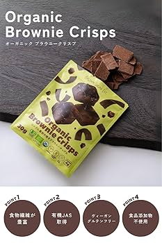 Amazon.co.jp: オーガニックブラウニークリスプ(30g)×20袋